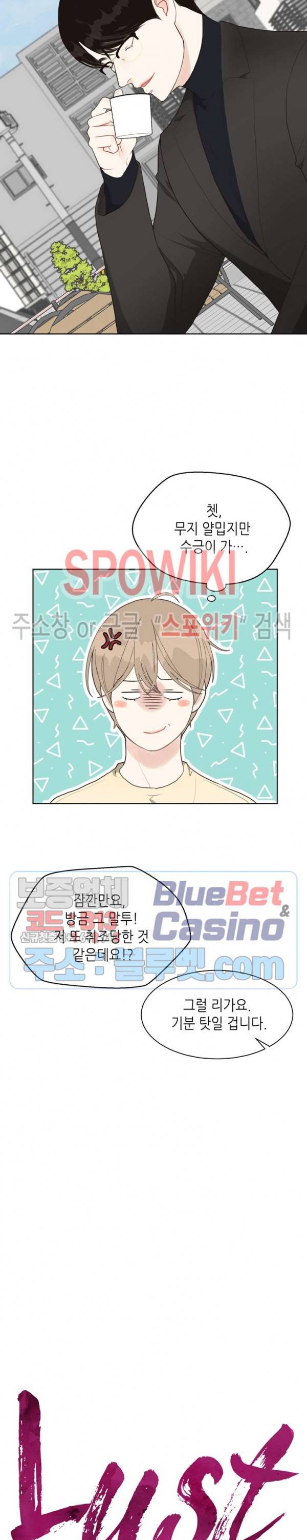 LUST(러스트) 14화 20