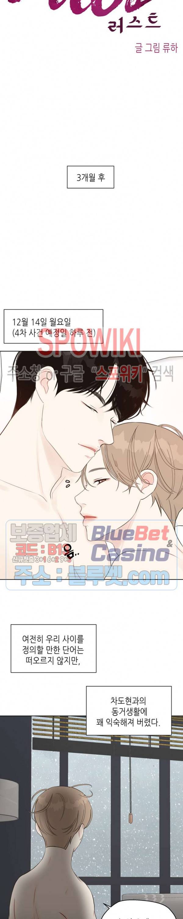 LUST(러스트) 14화 21