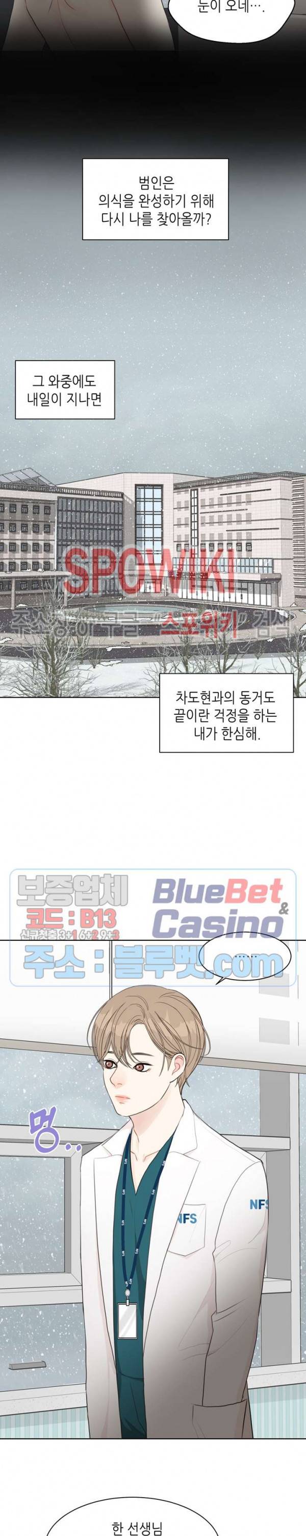 LUST(러스트) 14화 22
