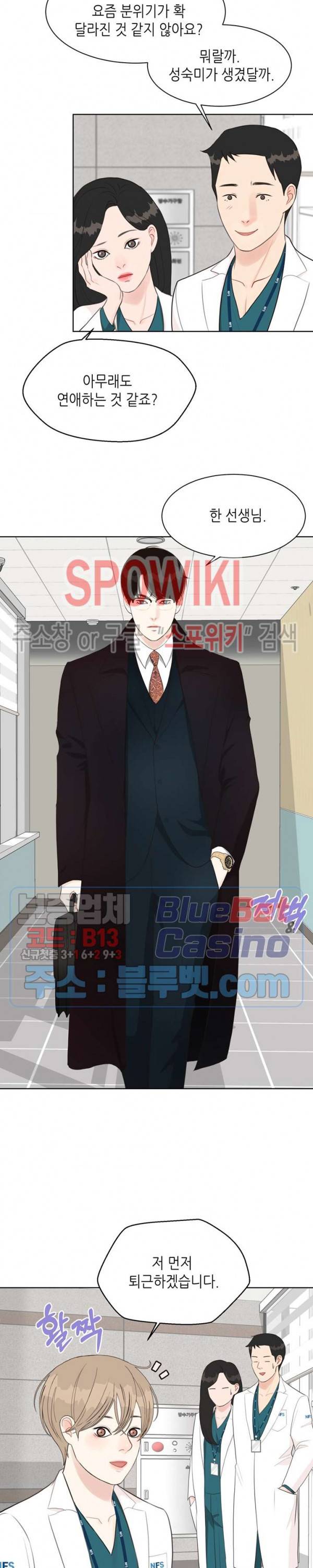 LUST(러스트) 14화 23