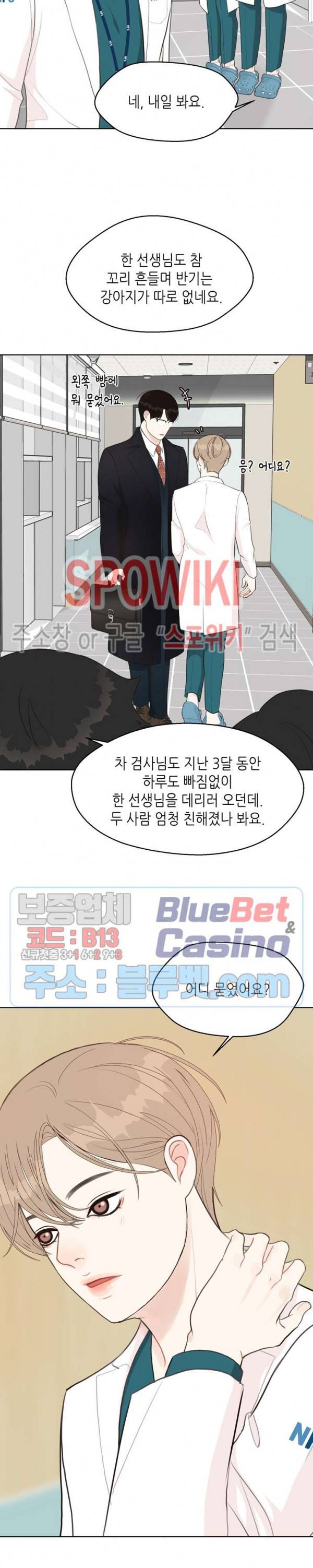 LUST(러스트) 14화 24