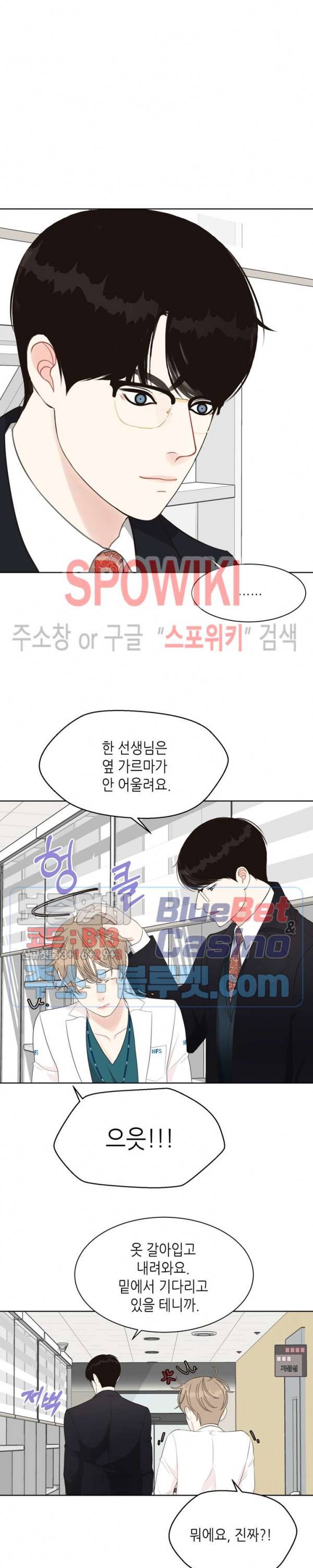 LUST(러스트) 14화 25