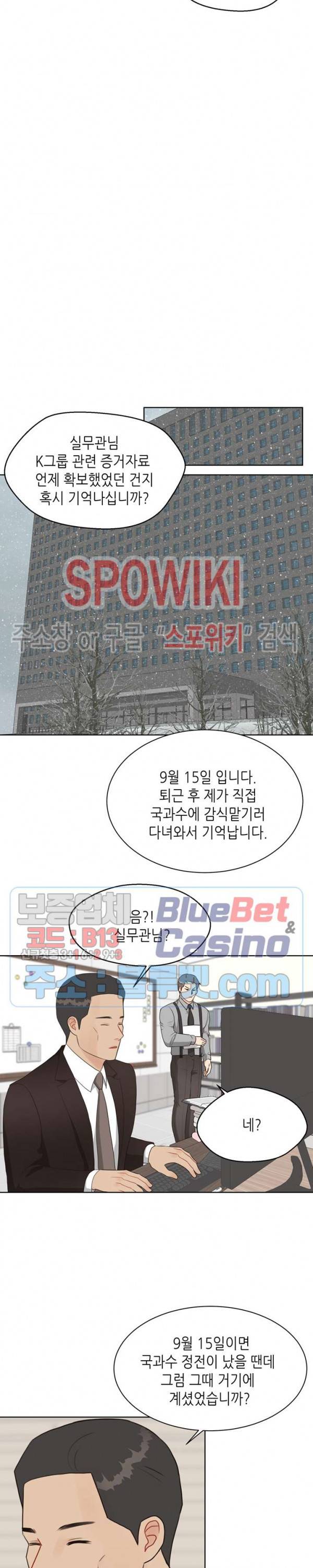 LUST(러스트) 14화 26