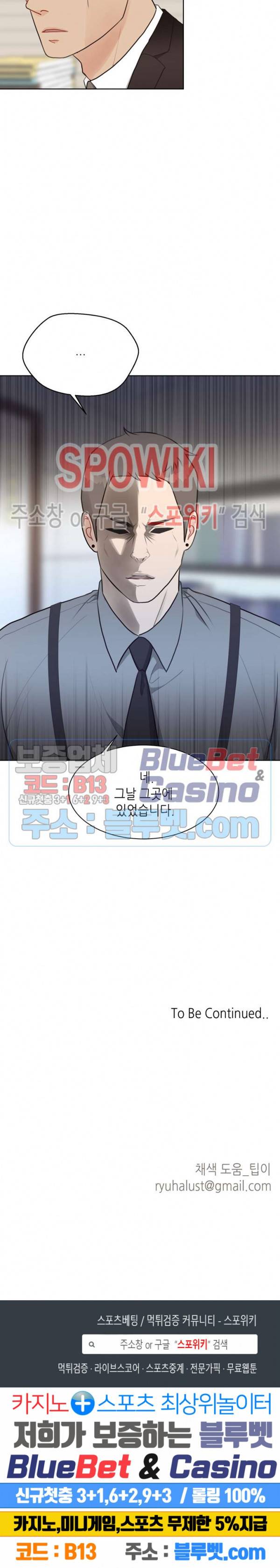 LUST(러스트) 14화 27