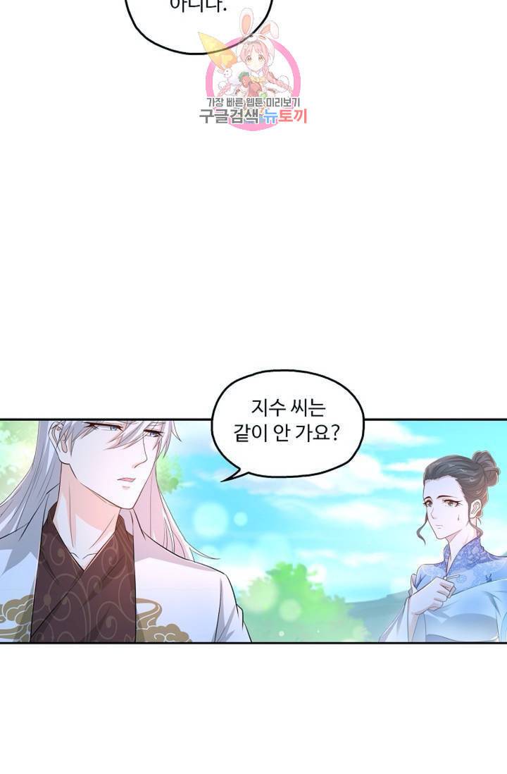 Retry 다시 한번 최강 신선으로 330화 6