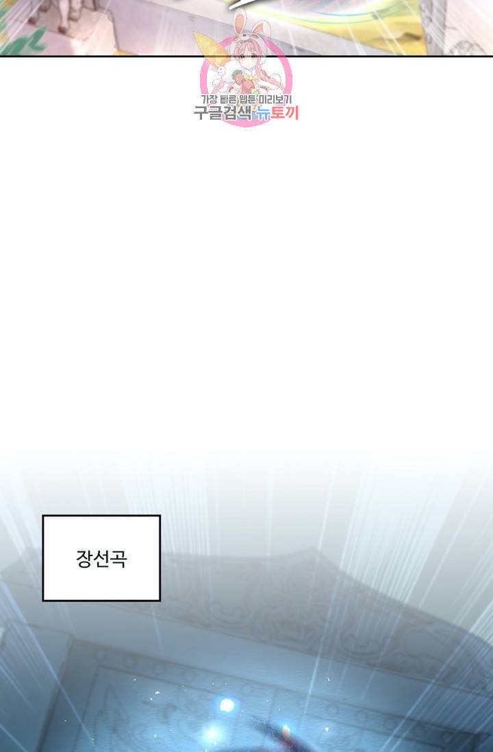 Retry 다시 한번 최강 신선으로 330화 14