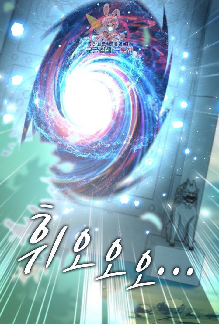 Retry 다시 한번 최강 신선으로 330화 15
