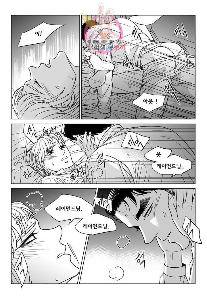 대리화가(완전판) 61화 9