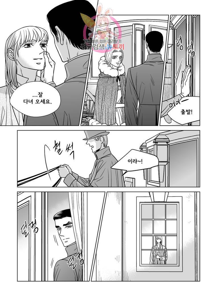 대리화가(완전판) 61화 18