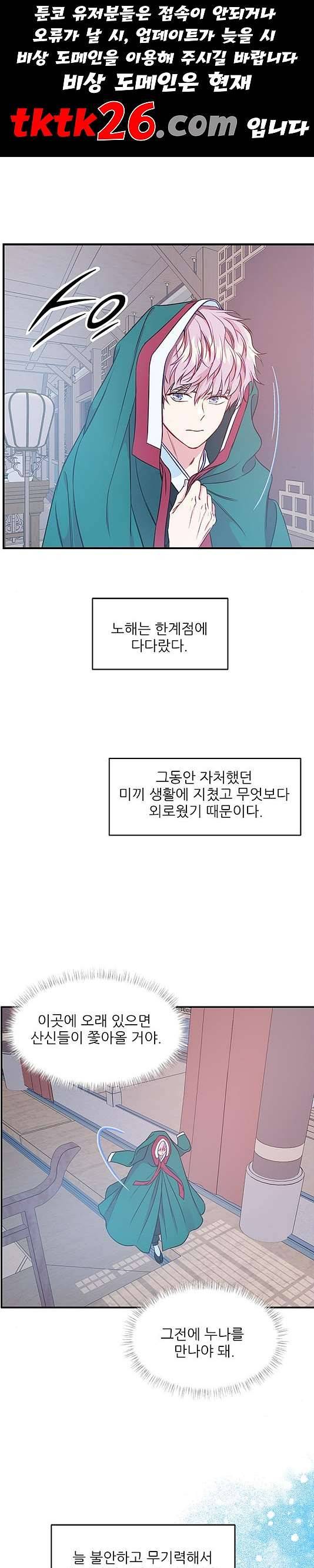무주의 맹시 79화 1