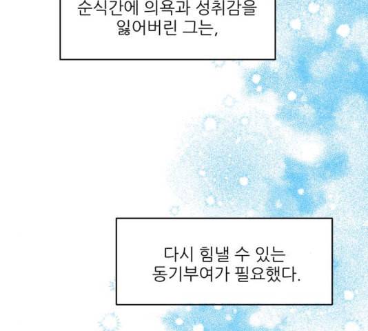 무주의 맹시 79화 2
