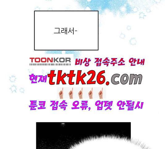 무주의 맹시 79화 3