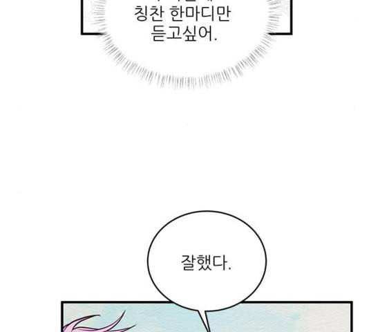 무주의 맹시 79화 5