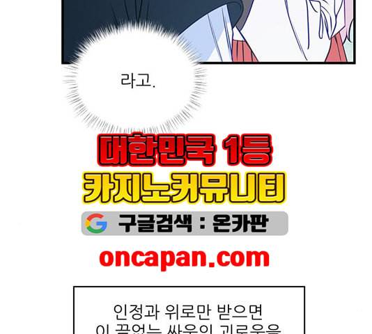 무주의 맹시 79화 7