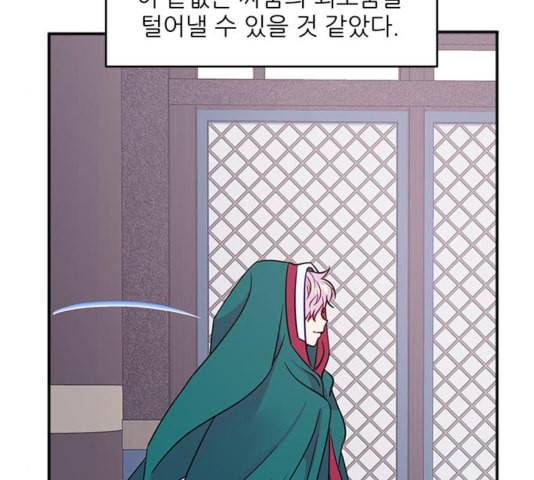 무주의 맹시 79화 8