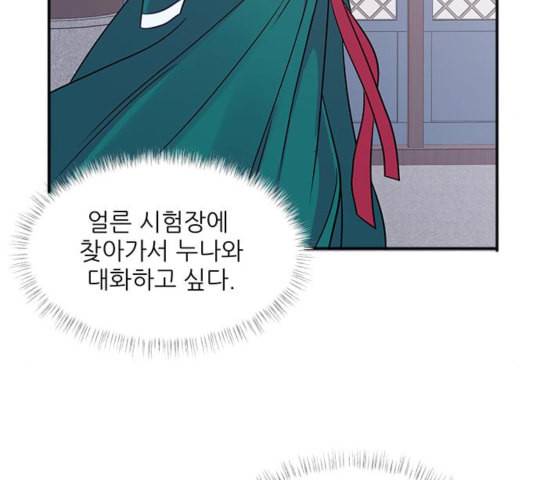 무주의 맹시 79화 9