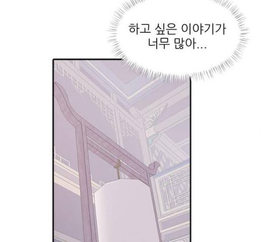 무주의 맹시 79화 10