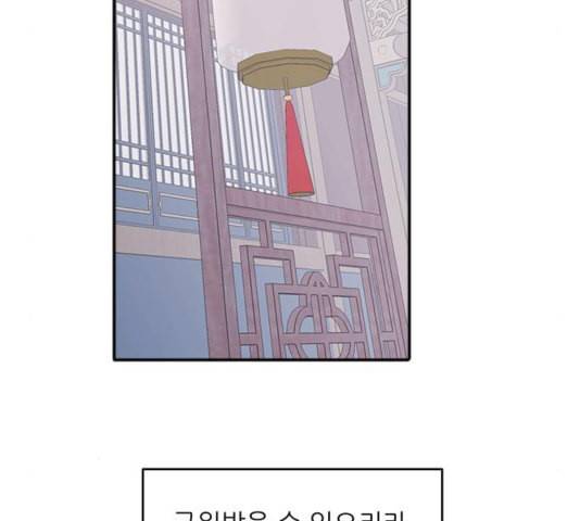 무주의 맹시 79화 11