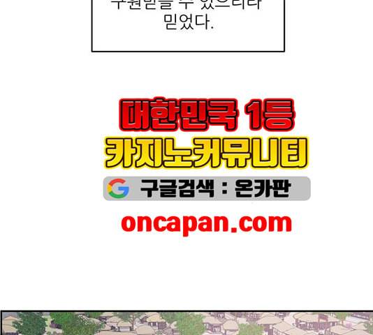 무주의 맹시 79화 12