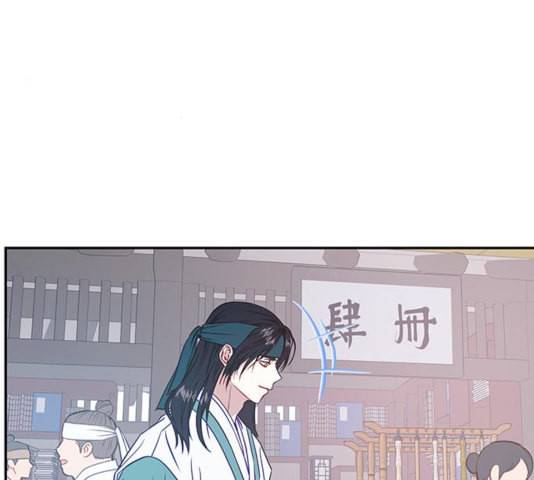 무주의 맹시 79화 16