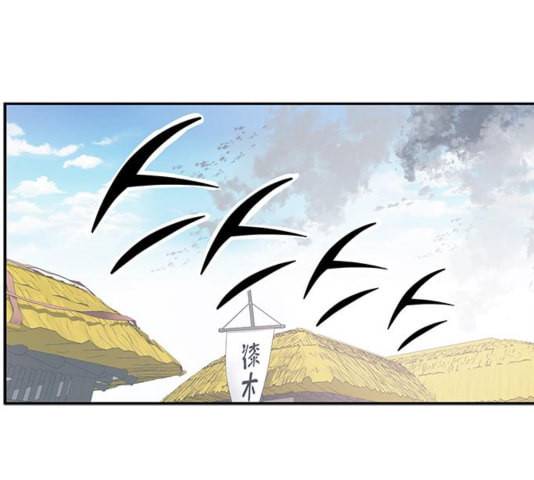 무주의 맹시 79화 18