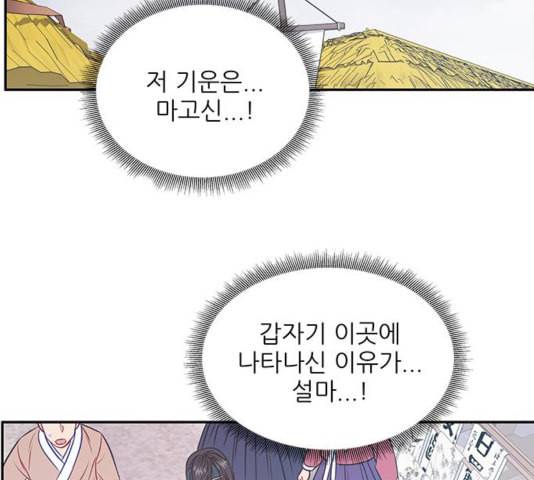 무주의 맹시 79화 20