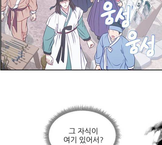 무주의 맹시 79화 21