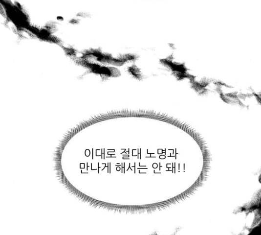 무주의 맹시 79화 24