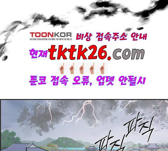무주의 맹시 79화 25