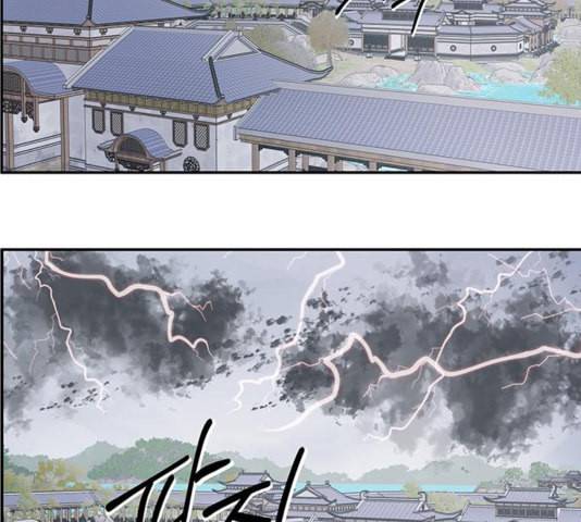 무주의 맹시 79화 26