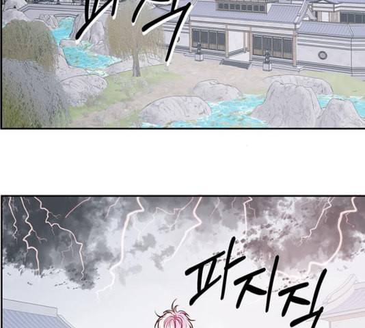 무주의 맹시 79화 27