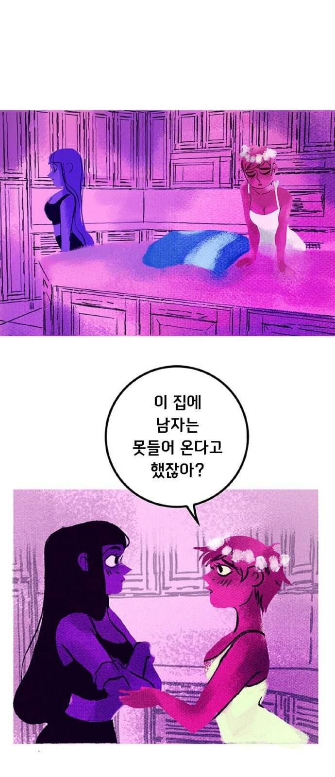 로어 올림푸스 22화 1