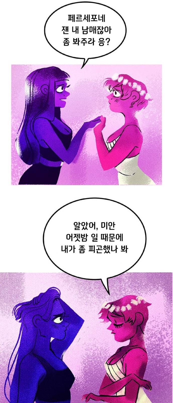 로어 올림푸스 22화 2