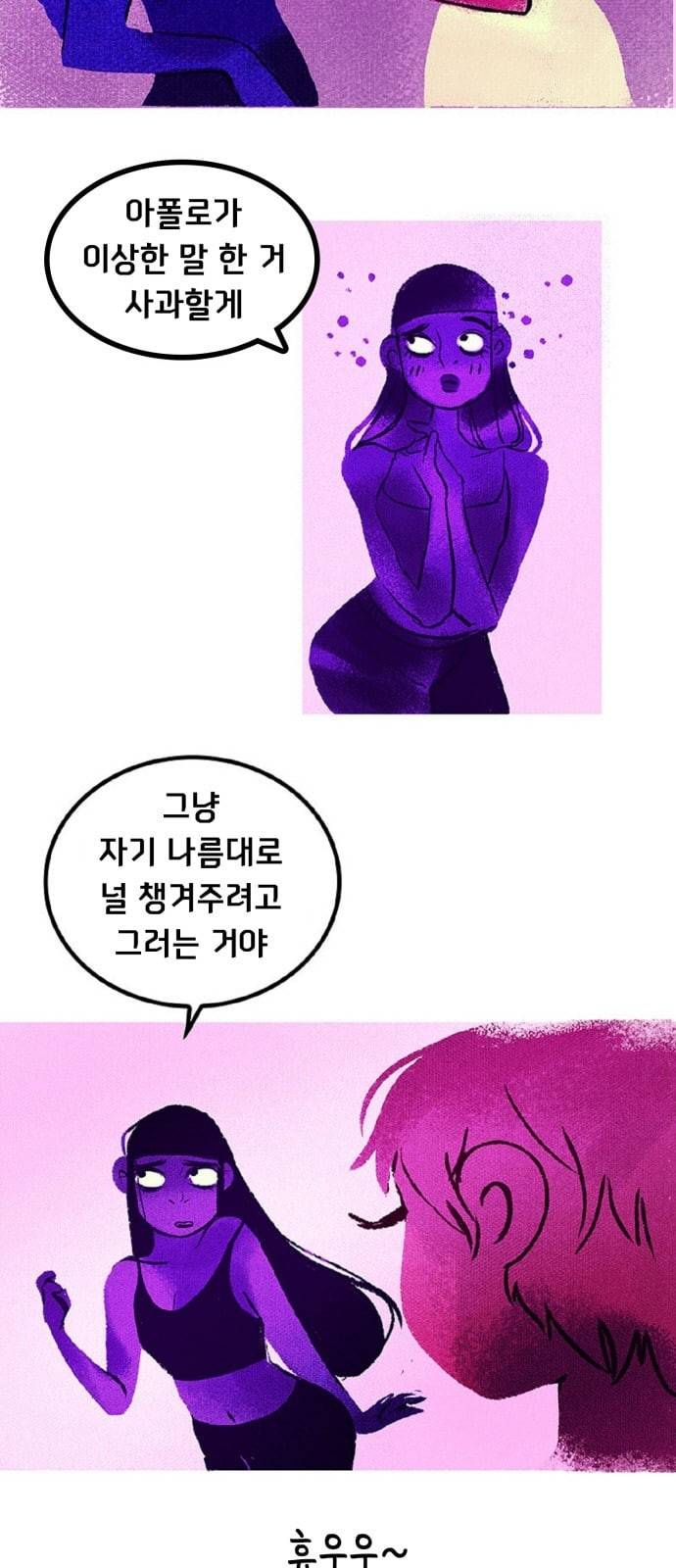 로어 올림푸스 22화 3