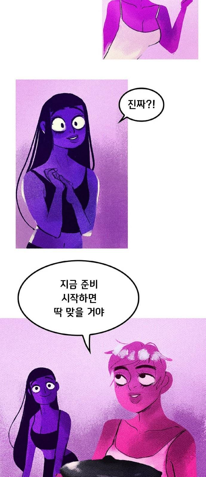 로어 올림푸스 22화 5