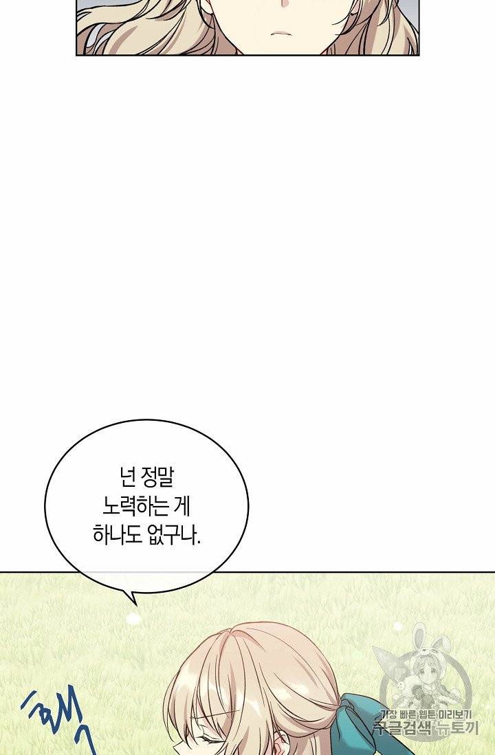 녹음의 관 1화 7