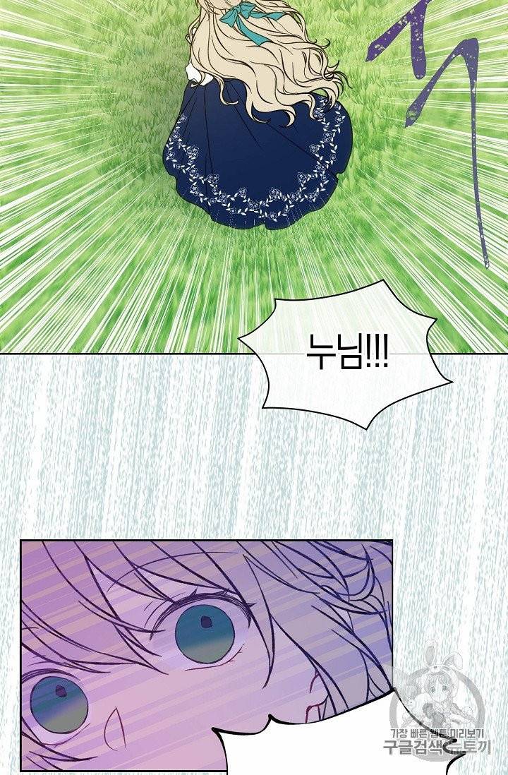 녹음의 관 1화 14