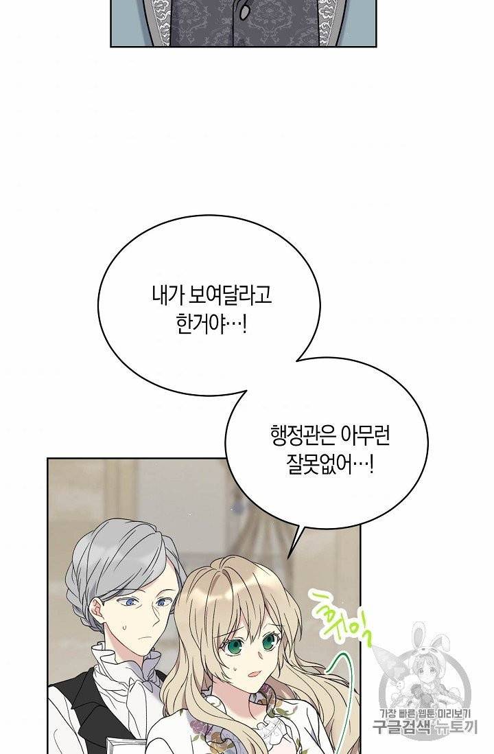 녹음의 관 11화 2