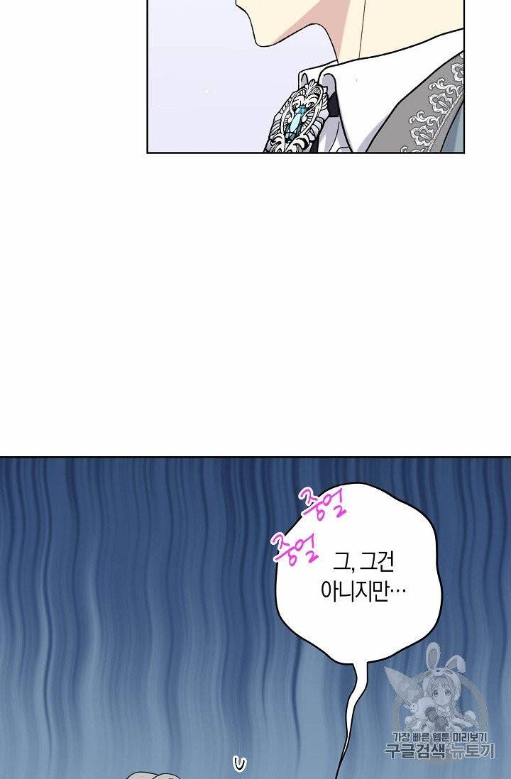 녹음의 관 11화 4