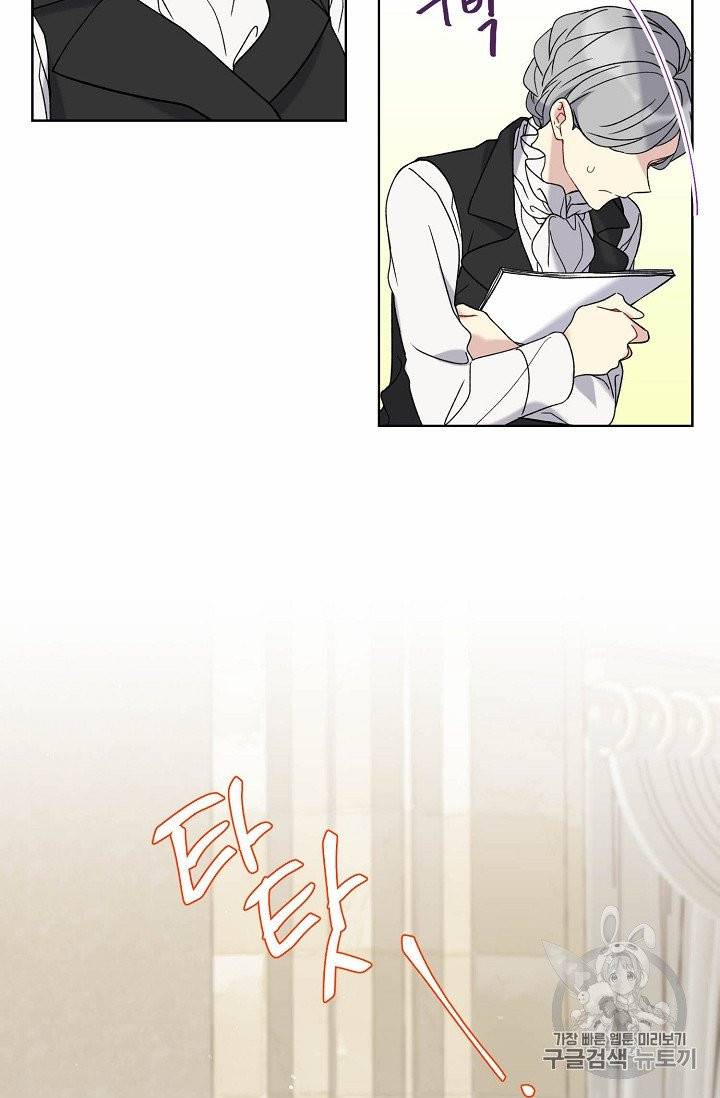 녹음의 관 11화 7