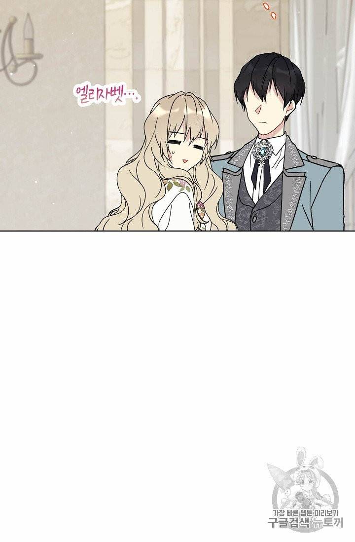 녹음의 관 11화 8