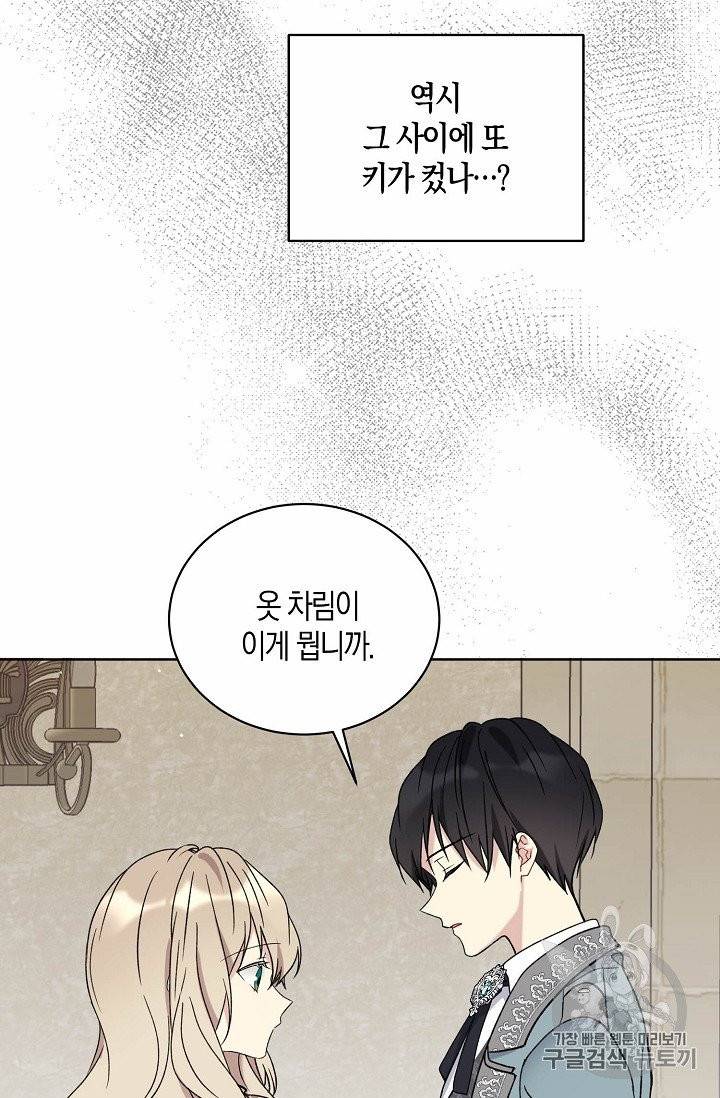 녹음의 관 11화 11