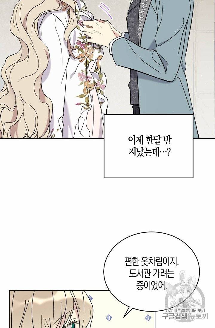 녹음의 관 11화 12