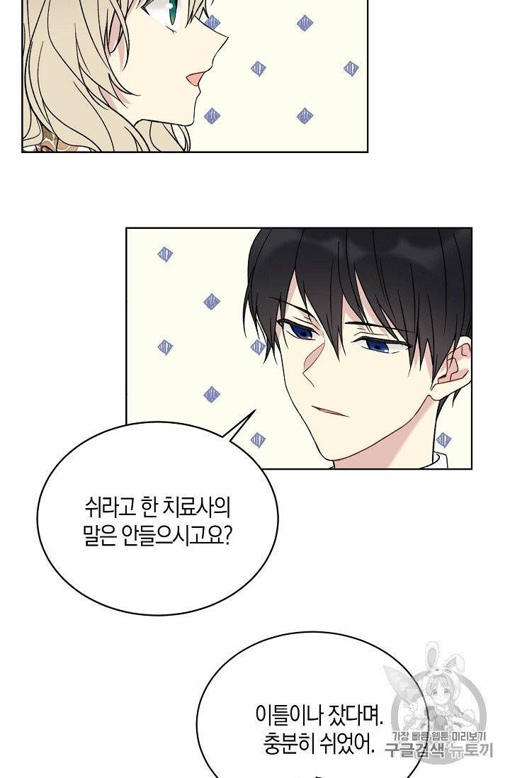 녹음의 관 11화 13