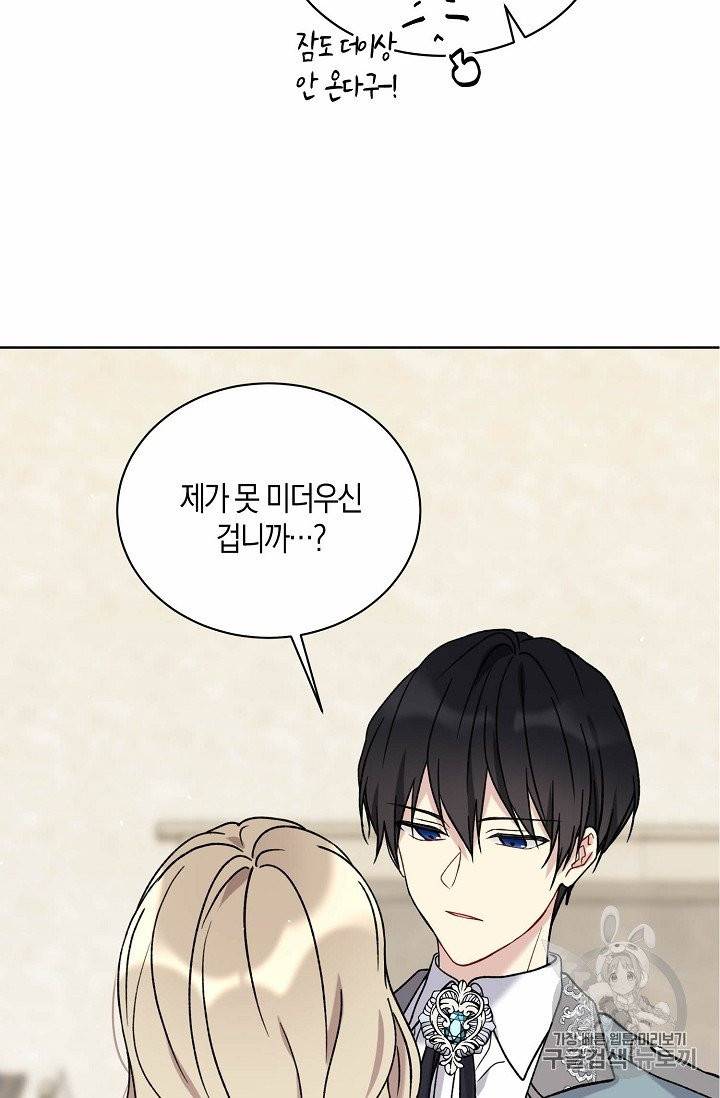 녹음의 관 11화 14