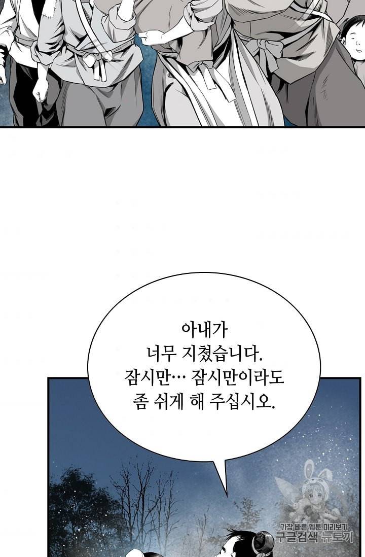 천애협로 137화 5