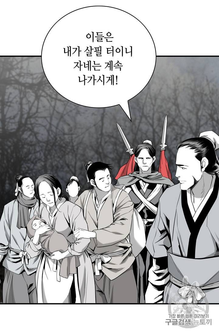 천애협로 137화 7