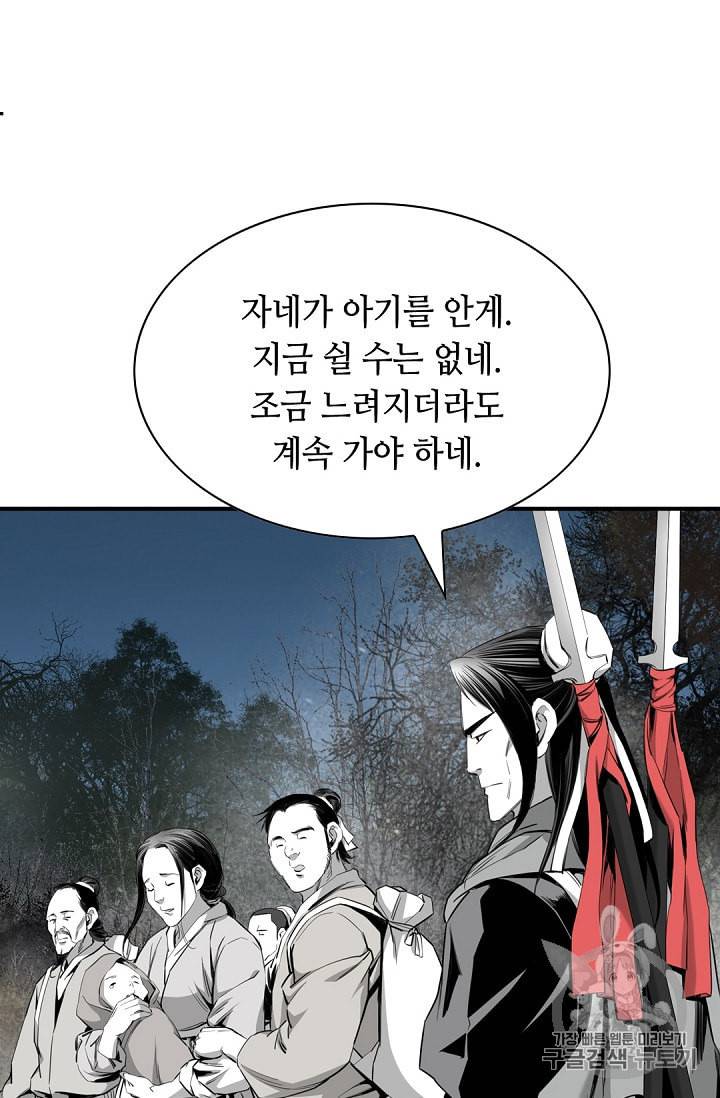 천애협로 137화 8