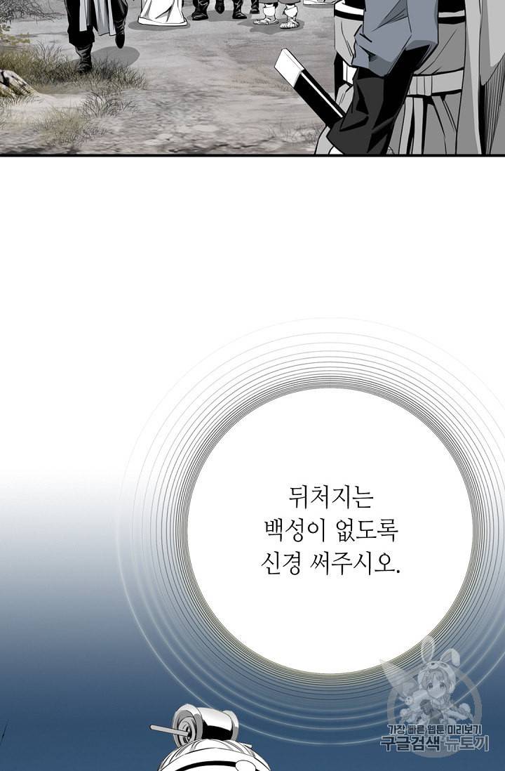 천애협로 137화 13