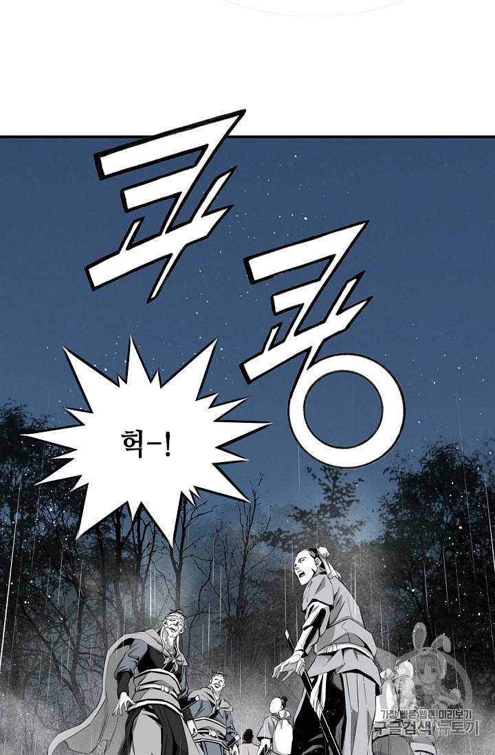 천애협로 137화 15
